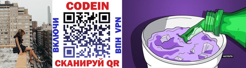 цена   Бежецк  Codein напиток Lean (лин) 