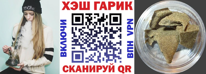 Гашиш VHQ  где можно купить наркотик  Бежецк 