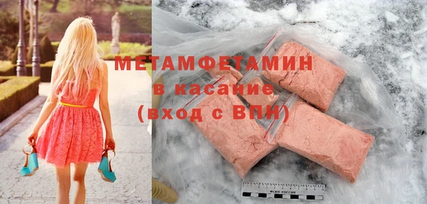 метамфетамин Белокуриха