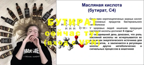 метамфетамин Белокуриха