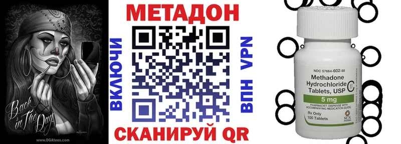 МЕТАДОН белоснежный  Бежецк 
